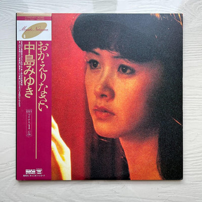 二手 中島美雪 おかえりない　黑膠 LP 唱片 LP 磁帶【善智】198