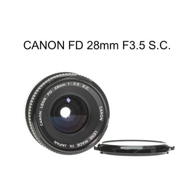 【廖琪琪昭和相機舖】CANON FD 28mm F3.5 S.C. 手動對焦 支援 AE-1 A-1 F-1 保固一個月