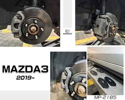 小傑車燈-全新 MAZDA3 19 20 21 2019- 年 CS MP 高制動 陶瓷運動版 煞車皮  前 來令片