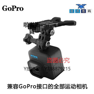 相機配件 GoPro12/11/10口持器嘴咬action4口咬沖浪手機咬嘴支架go pro配件