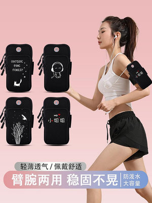 戶外 腰包 工具包 多功能包跑步手機臂包男女款通用胳膊健身裝備手腕帶防水輕薄運動放手機袋