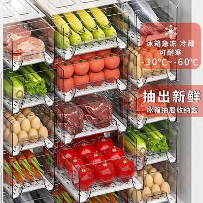 家用食物大號收納盒廚房冰箱抽屜式保鮮盒食物水果雞蛋水餃整理盒，特價新店促銷