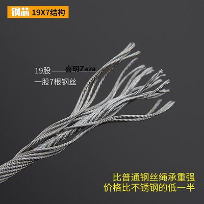 新品不銹鋼鋼絲繩鎖扣超細鋼纜繩子10mm1mm大棚5mm晾衣架鋼索繩超軟