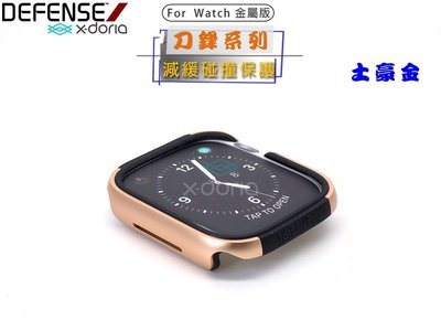 【光速出貨】X-doria Apple Watch Series 5 五代 40mm 刀鋒鋁合金邊框 極盾防摔手錶保護殼