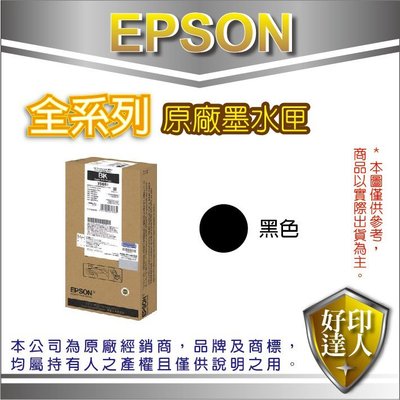 【好印達人】EPSON 原廠墨水匣 T969100/T9691 適用：WF-M5299/M5799/5299/5799