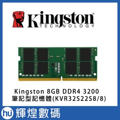 Kingston 8GB DDR4 3200 筆記型記憶體(KVR32S22S8/8)