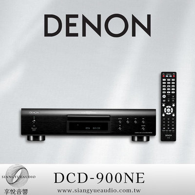 享悅音響(實體店面)日本天龍Denon DCD-900NE CD播放器{公司貨}