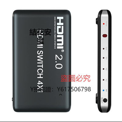 切換器 斯格hdmi切換器2.0四進一出分配器4k高清切換轉換器五進一出顯示器電腦電視機筆記本3進1出分屏分配器一分四