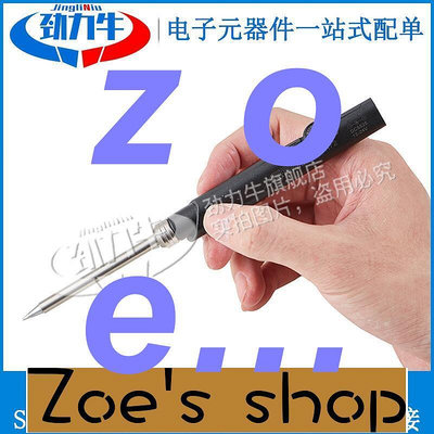 zoe-SH72便攜式電烙鐵防滑手柄65W焊接工具迷你電焊臺恒溫可調220400