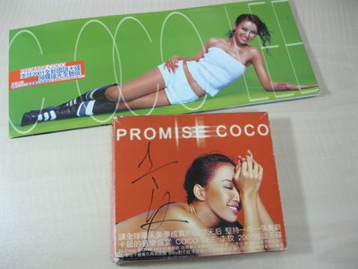 CD+CD-R+預購禮CD/李玟親筆簽名/李玟CoCo-Promise豪華慶功版專輯/SONY唱片2001年