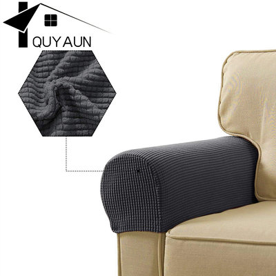 家用簡約沙發扶手套罩通用全包沙發保護罩彈力沙發扶手保護罩布藝