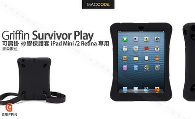 【光隆公司貨】Griffin Survivor Play 肩掛 矽膠保護套 iPad Mini /2 Retina 專用 全新 現貨 含稅 免運