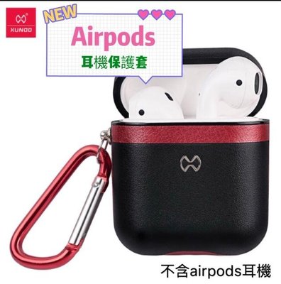 Airpods耳機保護套 訊迪XUNDD 巴克耳機保護套 airpods耳機收納盒【WinWinShop】