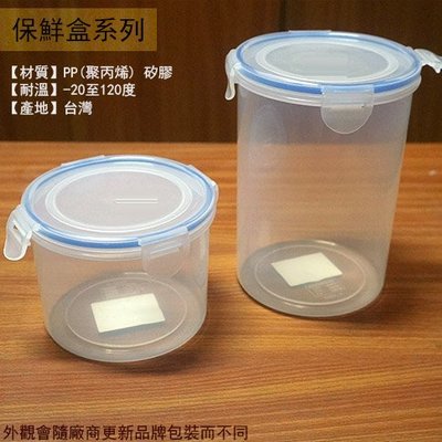 :::建弟工坊:::台灣製造 皇家 K2043 圓型 密封 萬用罐 大 1.9公升 餐盒 塑膠 密封盒 收納盒 便當盒