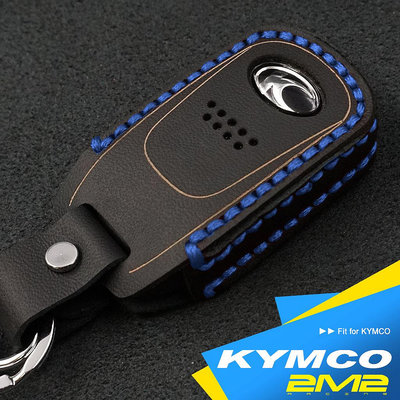 車之星~2023-24 光陽 KYMCO RomaGT 180 TCS ROMA GT 鑰匙套 鑰匙皮套 鑰匙殼 鑰匙包 鑰匙圈