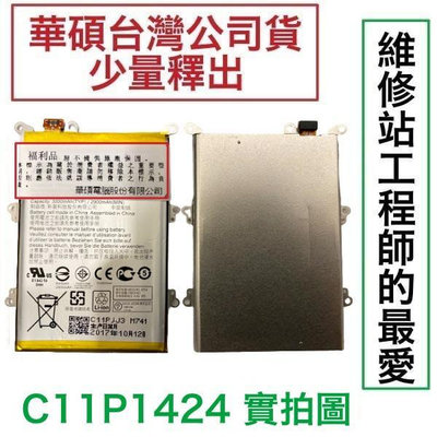 華碩台灣公司貨💥ZenFone2 ZE551ML ZE550ML Z00AD Z008D 原廠電池 C11P1424