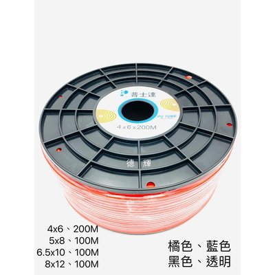 「德輝五金」台灣製造 普士達 pu管 風壓管 空氣管 空壓管8x12、100M(透明)