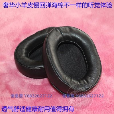 ATH-WS660BT耳機套 ATH-R70X耳機罩海綿套耳墊橫梁保護皮耳套配件-佳藝居