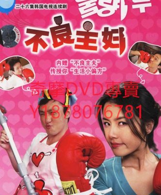 DVD 不良主婦的價格推薦- 2023年10月| 比價比個夠BigGo