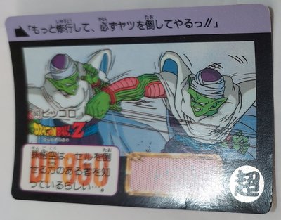 七龍珠 Dragonball 萬變卡 非金卡閃卡 日版普卡 NO.563 1993年 請看商品說明