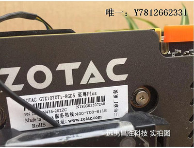 電腦零件ZOTAC/索泰GTX1070Ti-8GD5 至尊PLUS 高端游戲顯卡 吃機1080 1060筆電配件