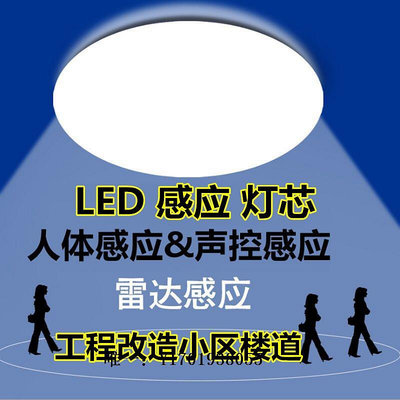 燈板聲光控led燈芯感應燈改造小區物業樓道聲控燈板雷達感應模組燈泡燈條