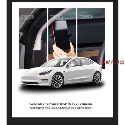 Tesla Model 3 專用手機架 特斯拉 Model 3 手機架 專用手機支架 原車卡位支架 卡夢設計-汽車館