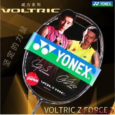 Yonex Yonex YY VOLTRIC Z-FORCE II Bla 金限量羽毛球 Raet Lee Cho