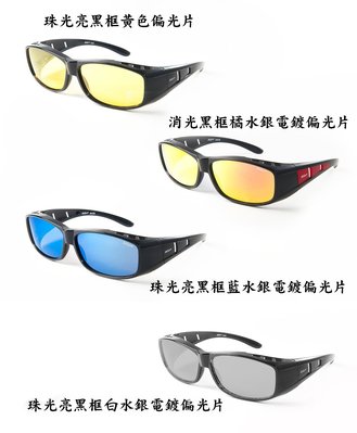 (滿800免運)多功能偏光太陽眼鏡包覆式套鏡近視老花眼鏡可戴UV400抗紫外線防眩光抗藍光夜間增光駕駛片