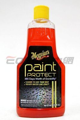 【易油網】【缺貨】Meguiar's 漆面保養劑 G36516美光 蠟品aquapel rainx