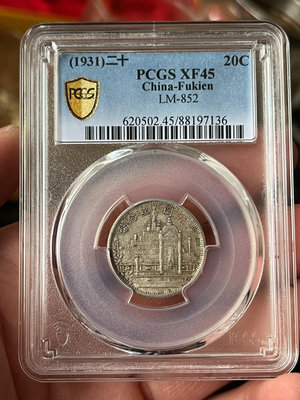 PCGS XF45 原味全深打黃花崗二角貳角 銀幣為貴重物品2470