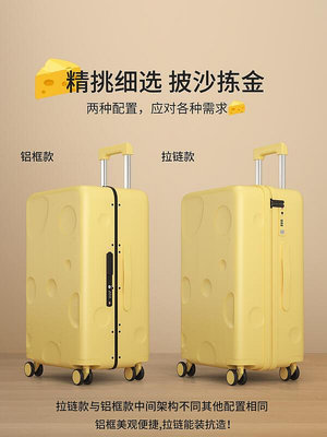YORO_奶酪大容量行李箱女24寸拉桿箱箱20寸登機箱密
