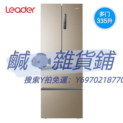 冰箱海爾出品Leader/統帥 BCD-335WLDPGU1法式多門變頻無霜智能冰箱
