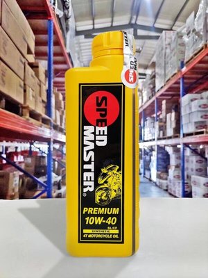 『油工廠』SPEED MASTER 黃瓶 10W40 PREMIUM 速馬力 全系油品 特價供應 10W-40