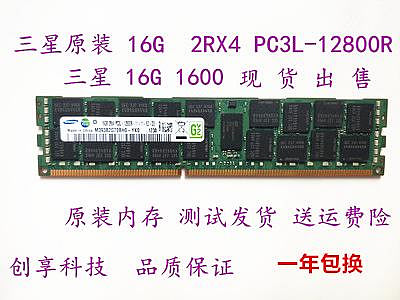 三星 16G DDR3 1066/1333/1600/1866  ECC REG 服務器內存12800R