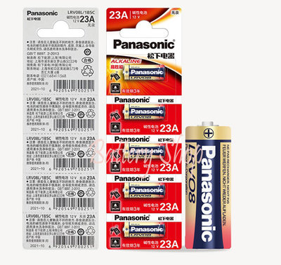 Panasonic 國際牌 松下電池 LR23 A23 23A 12V遙控器電池  (5顆)