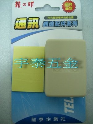 YT（宇泰五金）正台灣製(4芯)電話線接線盒/電話線插座/接線盒/電話線盒/美式電話接線盒/特價中