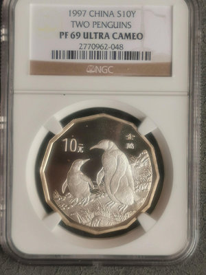 可議價1997年名畫企鵝銀幣 十二邊形 NGC69 老標狀態嚴謹77147【懂胖收藏】銀幣 洋錢 大洋