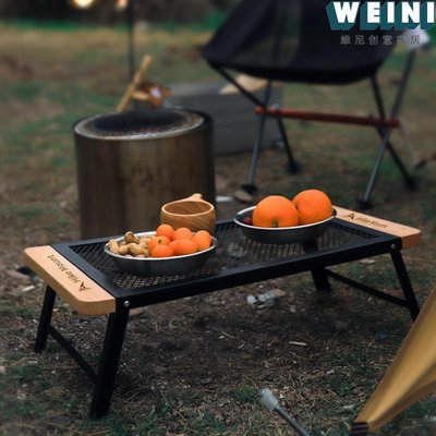 戶外露營折疊桌便攜式實木蛋卷鐵網野餐桌椅套裝簡約防燙網桌-維尼創意家居