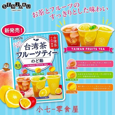 ☞上新品☞日本进口零食扇雀饴台湾茶3种类什锦水果茶味果汁糖高颜值硬糖80g
