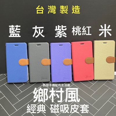 鄉村風 三星Galaxy Note5 (SM-N9208)台灣製 經典磁吸皮套 手機套書本套手機殼側掀套保護殼側翻套立架