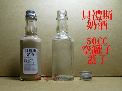 [吉田佳]B261231貝禮詩香甜奶9空瓶子，貝禮詩奶9空罐子(分裝50.CC/瓶)