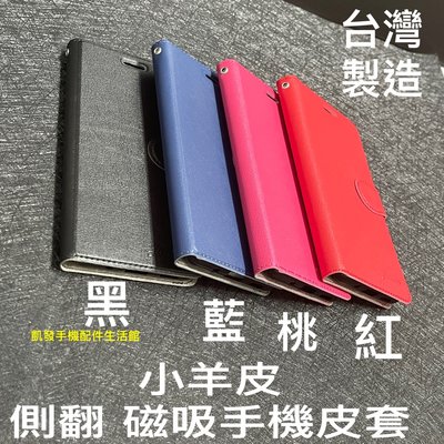 台灣製造 三星Galaxy J4 (SM-J400G) 小羊皮 磁扣手機皮套 書本套手機殼保護殼側掀套磁吸保護套側翻殼套