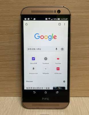 HTC One M8 m8x 金色 宏達電 HTC ONE M8x 四核心 5吋 4G LTE 智慧型手機 二手m8x 小朋友手機