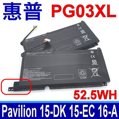 HP 惠普 PG03XL PG03 原廠規格 電池 Pavilion Gaming 15-dk 15-ec 16-A
