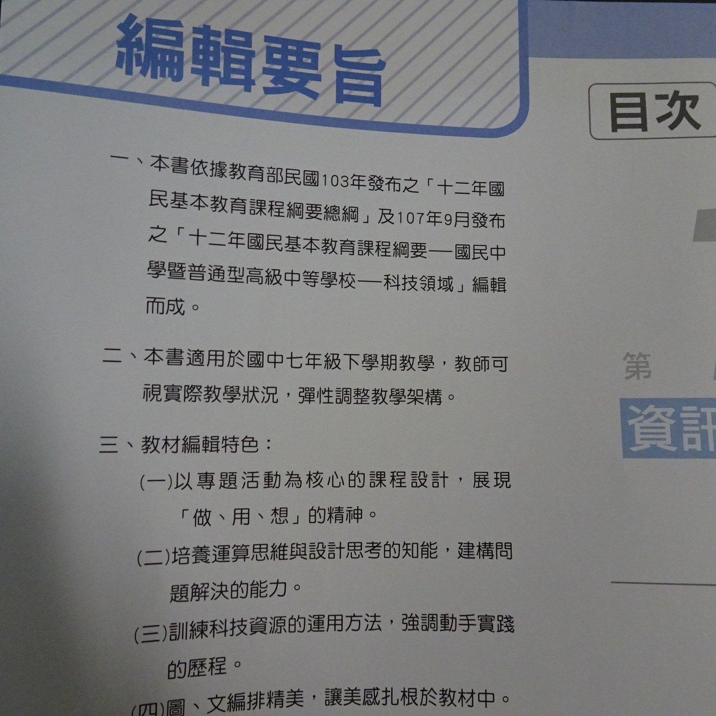 鑽石城二手書 國中教科書108課綱國中科技生活科技1下一下課本 習作康軒a 110 02 沒寫有寫名字 Yahoo奇摩拍賣