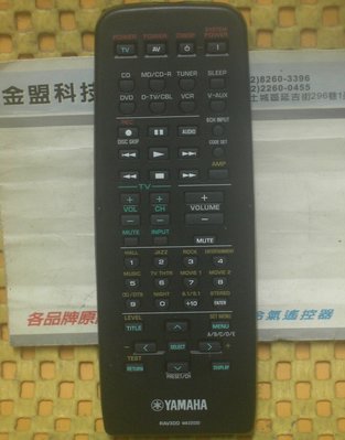 [二手] 原裝 YAMAHA 山葉 綜合擴大機 RX-V350 RX-V440 RX-V995 原廠遙控器 RAV300
