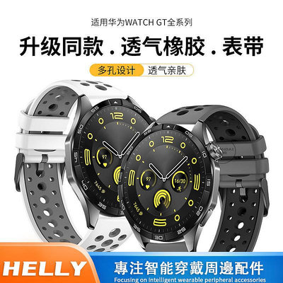 適用華為GT4錶帶watch4pro手錶新款gt3雙色網洞GT2PRO矽膠buds男