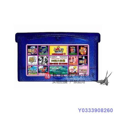 布袋小子GBA遊戲卡/合卡/合集 口袋+機戰全集+高達+瑪麗 23合一 NS003