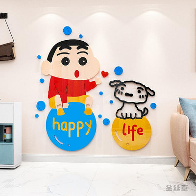 【DDM】 蠟筆小新卡通牆貼畫3d亞克力立體壁貼臥室客廳牆面裝飾品兒童房牆貼畫